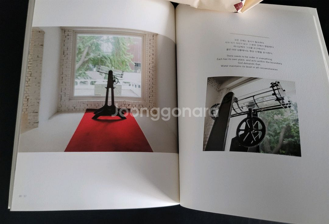 유나일즈 플리처포르 레벨레이션북--5