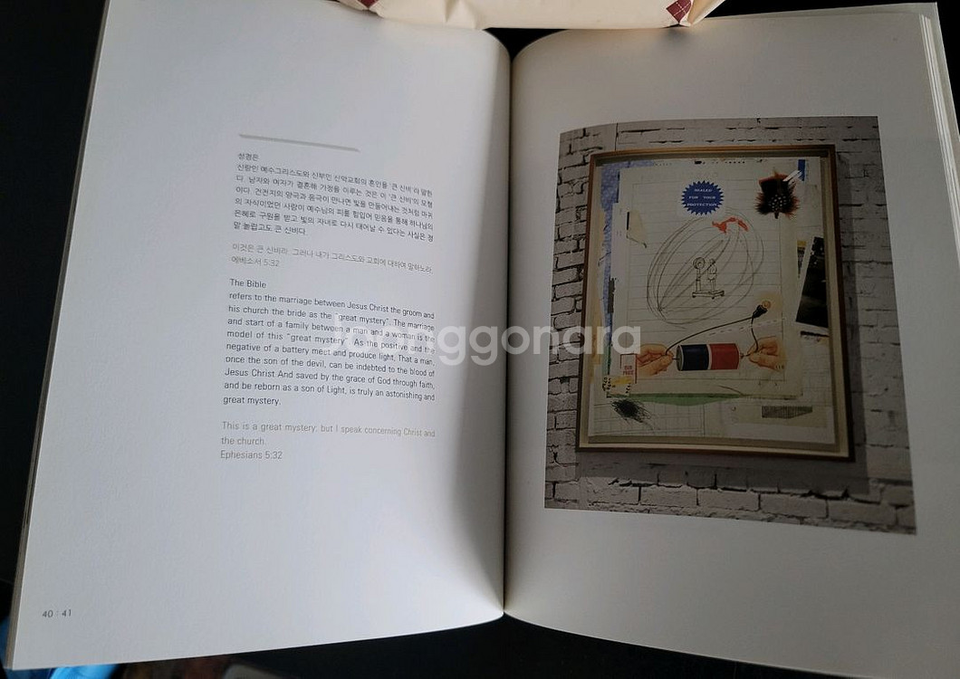 유나일즈 플리처포르 레벨레이션북--6