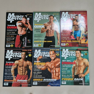 건강과 근육 잡지 과월호 29권