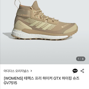 아디다스여성용 고어텍스 등산화/트레킹화 이미지