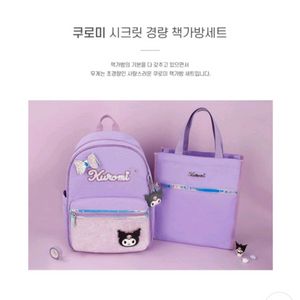 산리오 쿠로미 초등 책가방 세트 팝니다