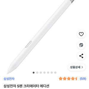 삼성 갤럭시 S펜 크리에이터 에디션(정품)