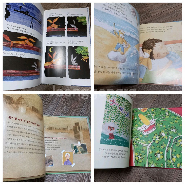 1학년 눈높이창의독서&덤(기적의 맞춤법 띄어쓰기 1권)--6