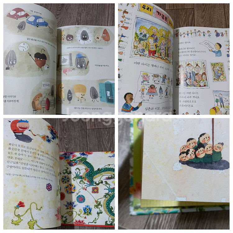 1학년 눈높이창의독서&덤(기적의 맞춤법 띄어쓰기 1권)--7