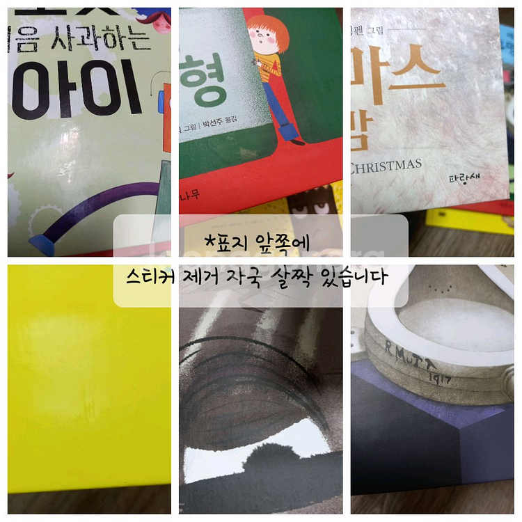 1학년 눈높이창의독서&덤(기적의 맞춤법 띄어쓰기 1권)--8