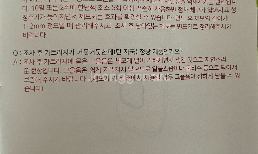 이오시카 가정용 제모기 1000B--2