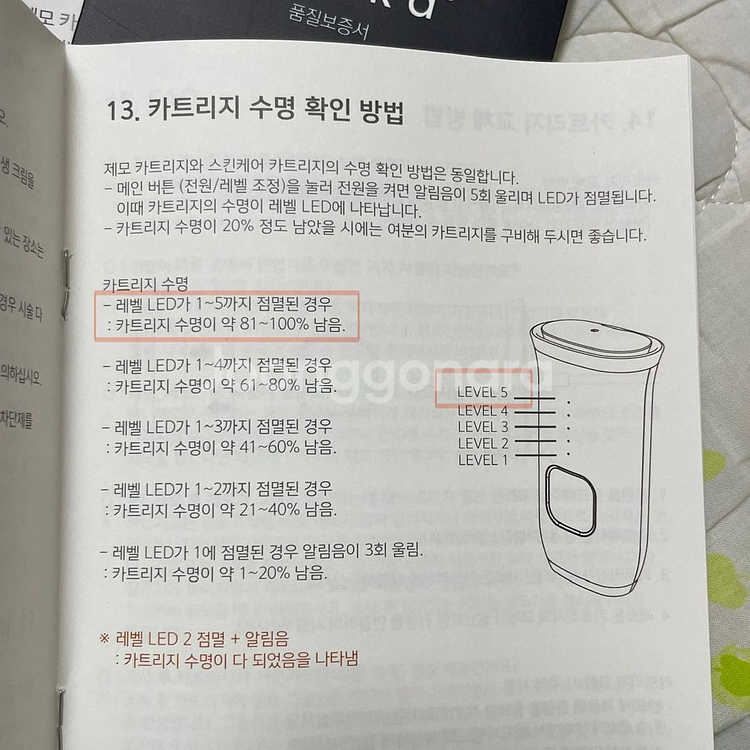 이오시카 가정용 제모기 1000B--6