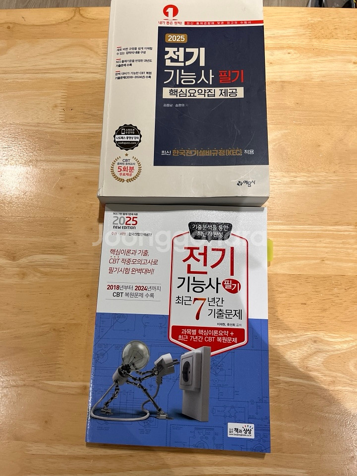 전기기능사 필기시험 대비 교재세트--0