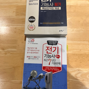 전기기능사 필기시험 대비 교재세트