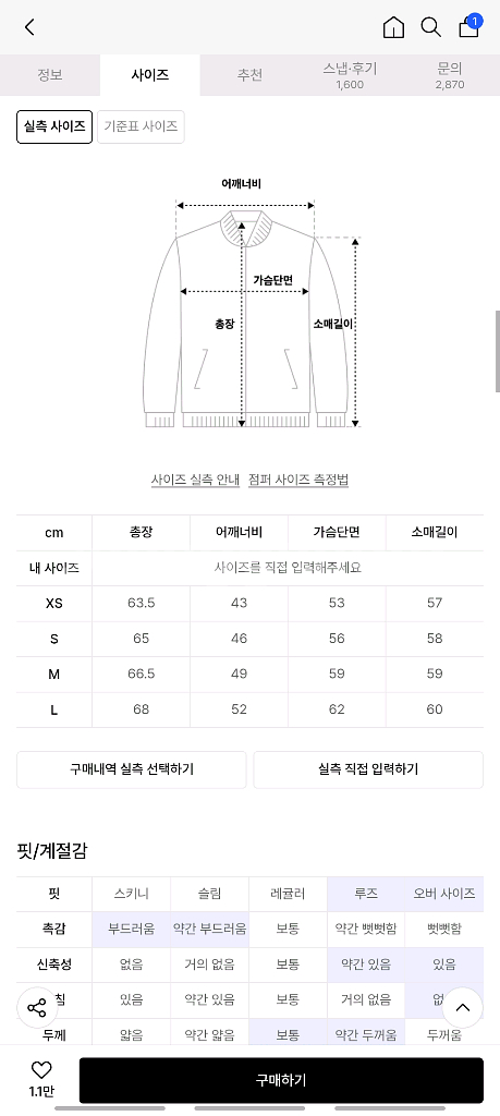 굿라이프웍스 카라 케이블 니트 집업 네이비 L--1