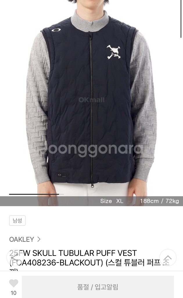 오클리 스컬 튜블러 퍼프 조끼 XL 판매--5