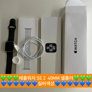 애플워치 SE2 40MM 셀룰러