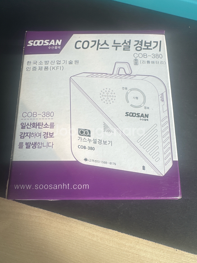 CO 가스 누설 경보기--0