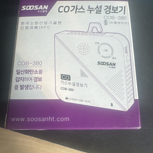 CO 가스 누설 경보기