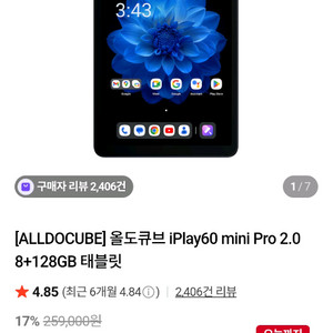 올도큐브 iPlay60 mini Pro 2.0 태블릿올도큐브 iPlay60 mini Pro 2.0 태블릿입니다.국내