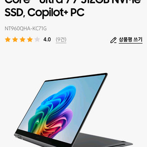 삼성 갤럭시북5 NT960QHA-KC71G 이미지