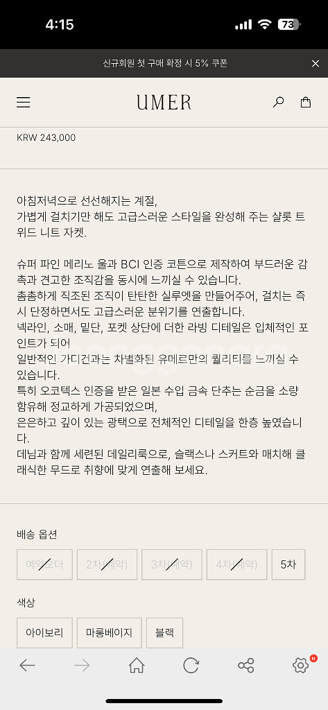 살롯 트위드 니트 자켓--3