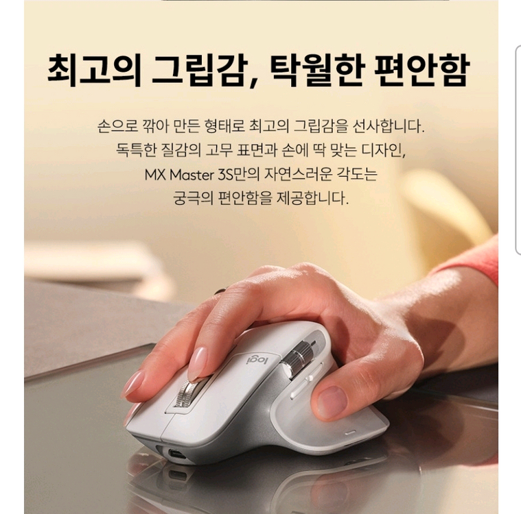 (미개봉)새상품로지텍 MX Master 3S 마우스--7
