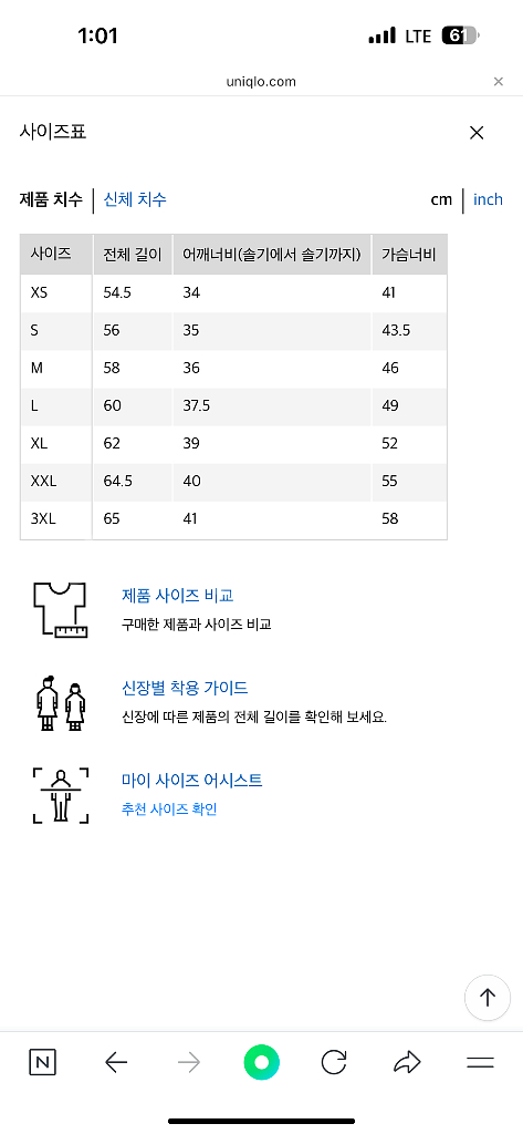 유니클로 25년 캐시미어 폴라 니트 새상품 택포7.5--2