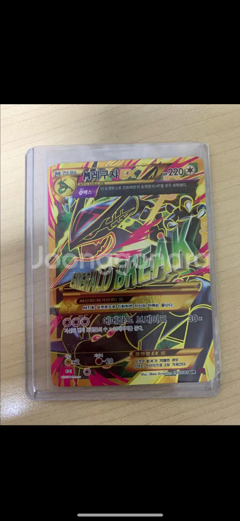 포켓몬카드 검은 메가레쿠쟈 ex M레쿠쟈 ex 판매--0