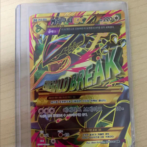 포켓몬카드 검은 메가레쿠쟈 ex M레쿠쟈 ex 판매