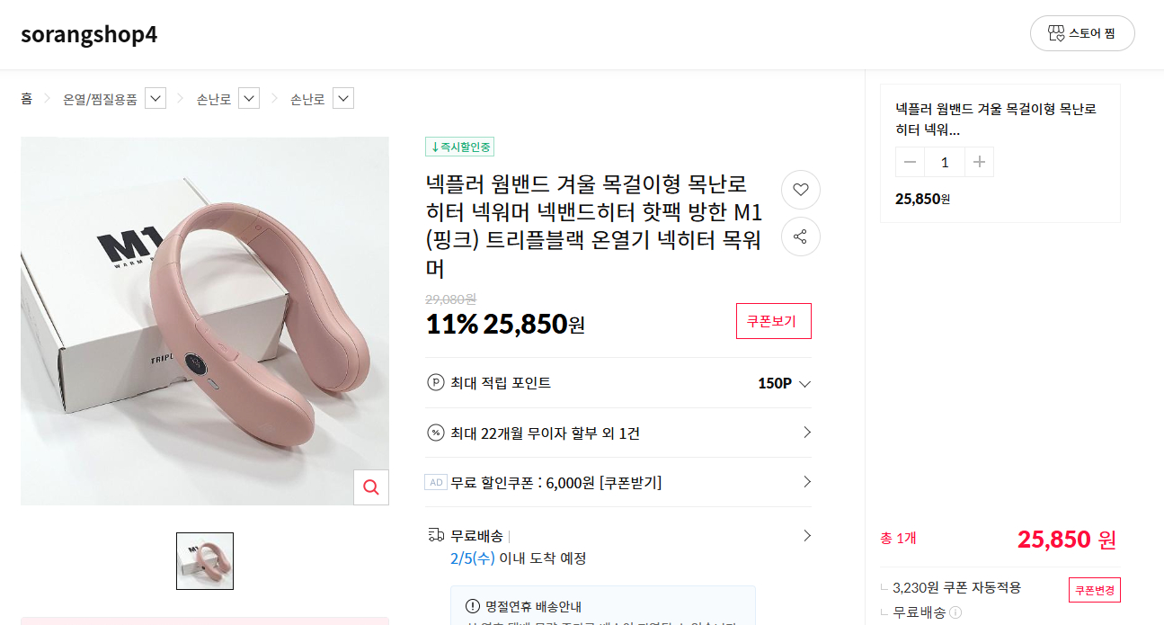 트리플블랙 M1(블랙) 넥워머 온열기(거의 새거) BBB-NW01--2