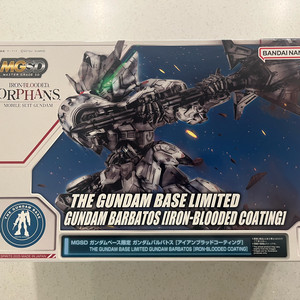 [미개봉] MGSD 발바토스 아이언 블러드 코팅