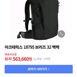 아크테릭스 브리즈 32 다크올리브(타츠)색상 팝니다.