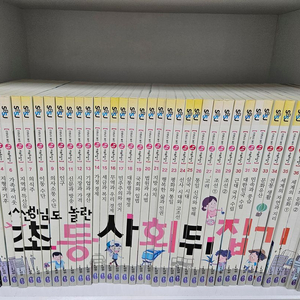 초등사회뒤집기