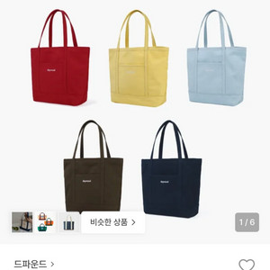 드파운드 가방 캔버스 미니 토트백 네이비(택달린 새상품) 이미지