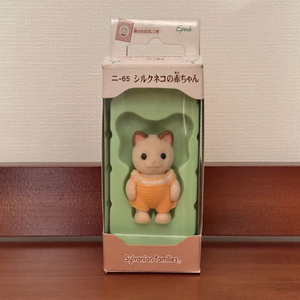 실바니안패밀리 올드 크림캣 직립아기