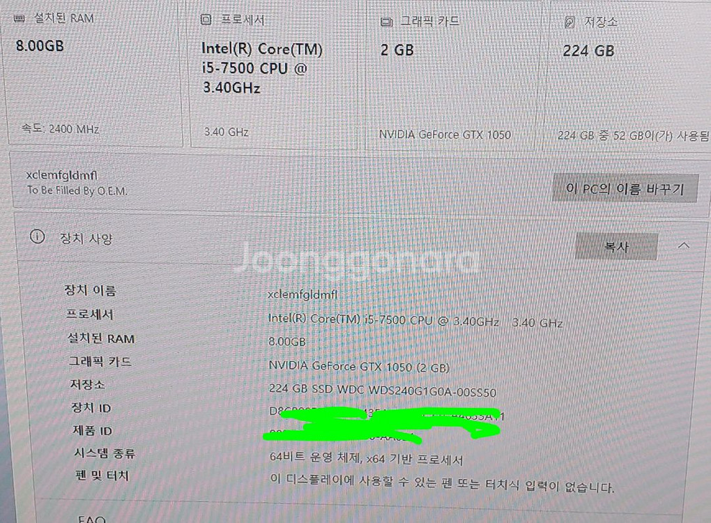 게임용 pc 본체 판매합니다--6