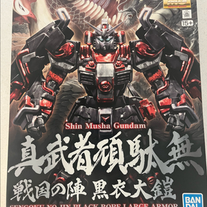 [미개봉] MG 진무사 건담 전국의 진 흑의대개