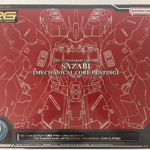 [미개봉] RG 사자비 메카니컬 코어