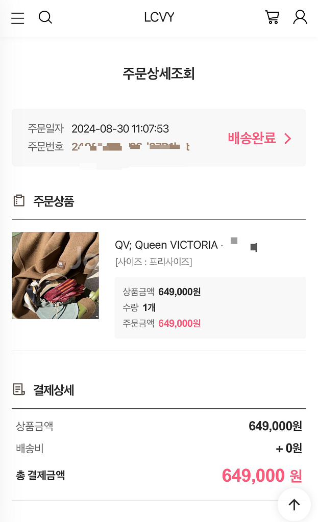 새상품)코스모폴리탄줄라이 예지스 QV 코트 Queen VICTORIA--3