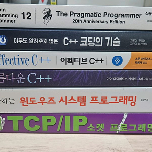 프로그래밍 도서 모음집