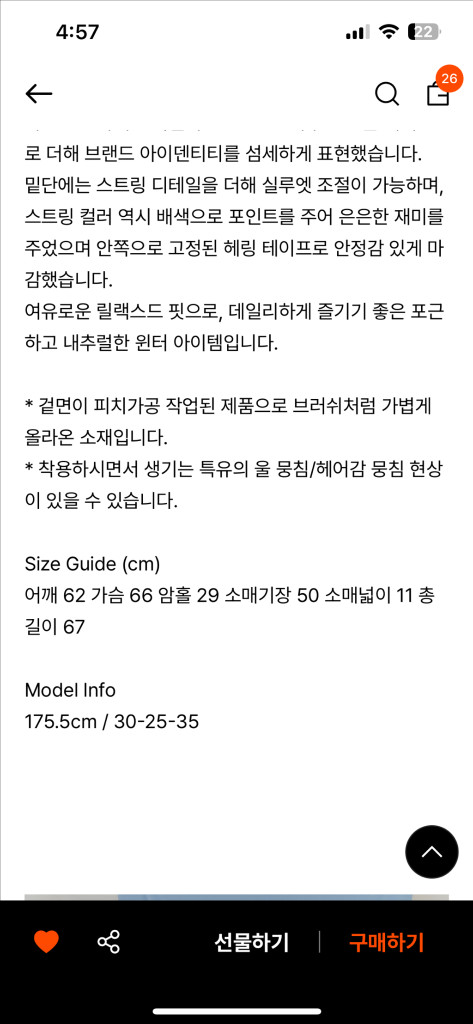 포에토 winter melt fleece zip up ivory 후리스 foeto 플리스 이미지