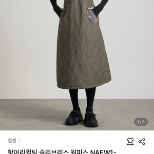 Comgen 컴젠 퀼팅 항아리 원피스