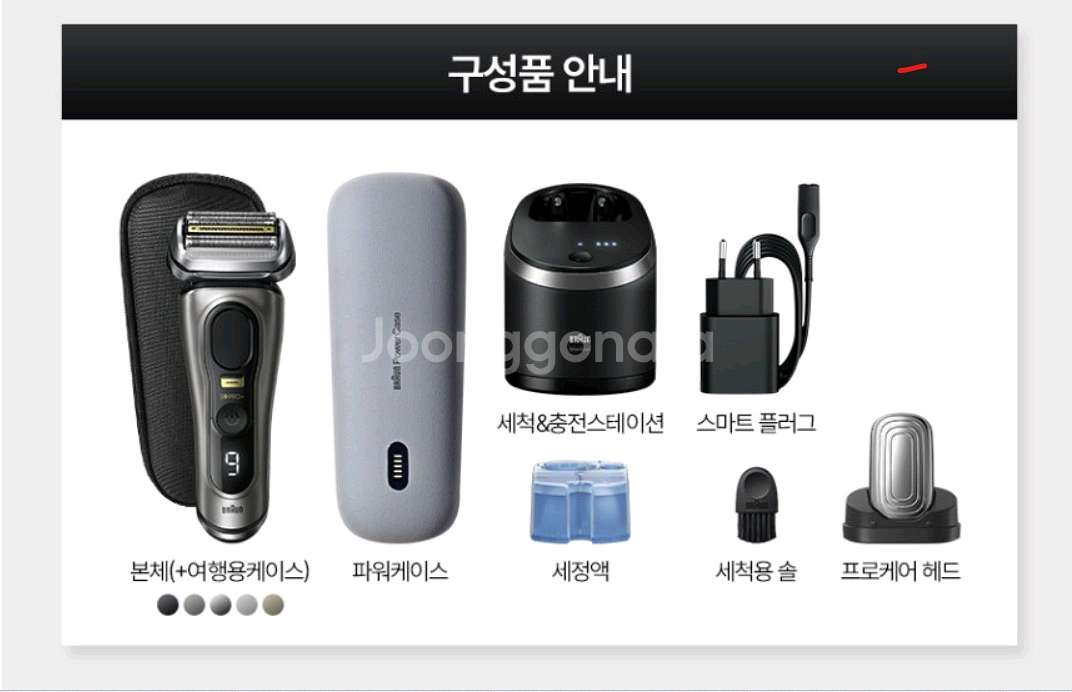 브라운 면도기 9 PRO + 크롬 9586cc 판매합니다--1