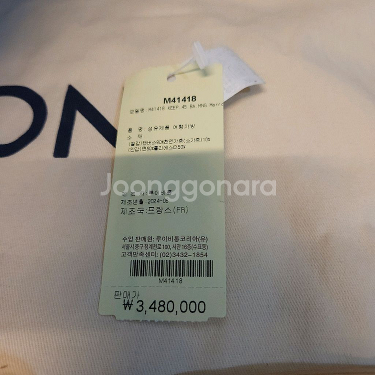 루이비통 키폴 45 내장칩 24년구매 반둘리에 모노그램 M41418--8