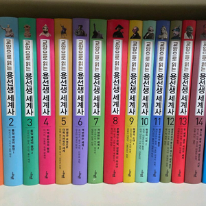 용선생 세계사 용선생세계사 15