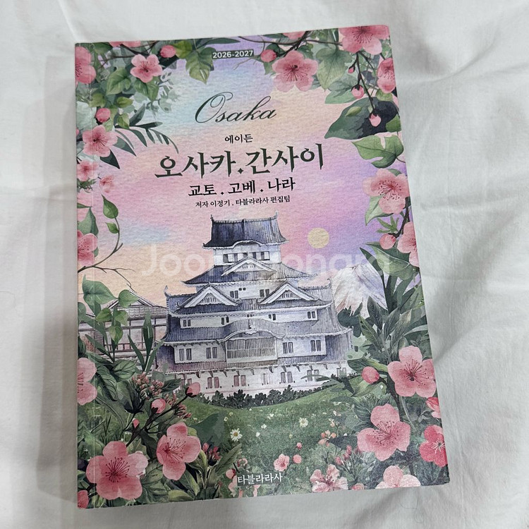 26-27 오사카 여행가이드북--0