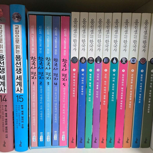 한국사 편지 한국사편지 5권