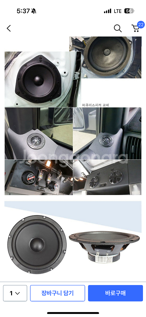 머큐리 6.5인치 컴포넌트 스피커--1