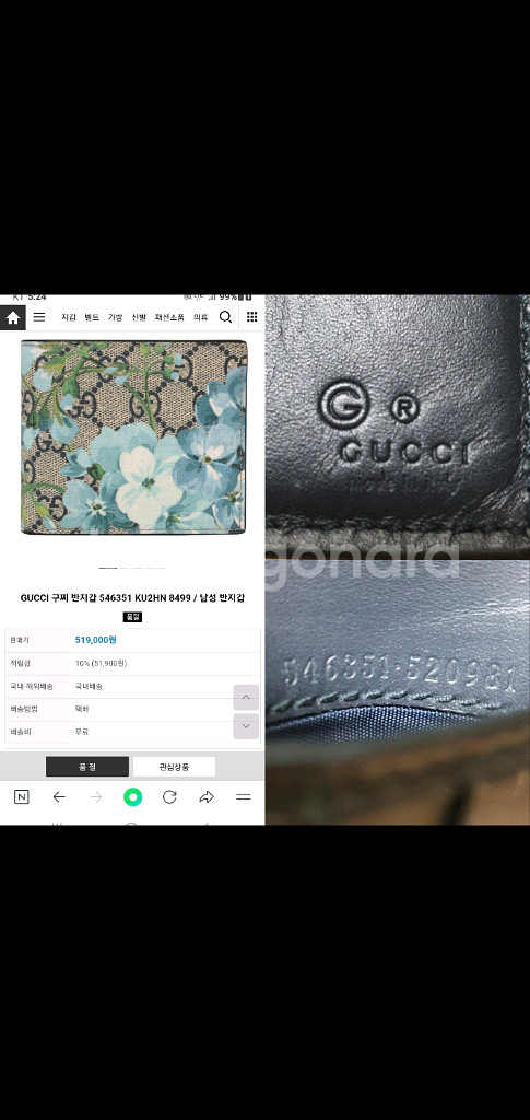 구찌 블룸 반지갑 정품A급(감정O)프라다루이비통디올고야드샤넬셀린느보테가생로랑버버리발렌시아가--9