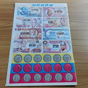 옛날돈 지폐 고전문구 레트로 90년대 빈티지 인테리어 소품 이미지