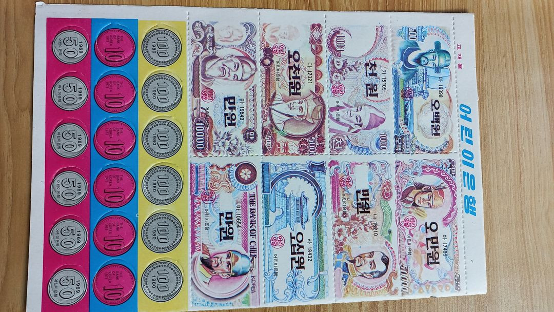 옛날돈 지폐 고전문구 레트로 90년대 빈티지 인테리어 소품 이미지