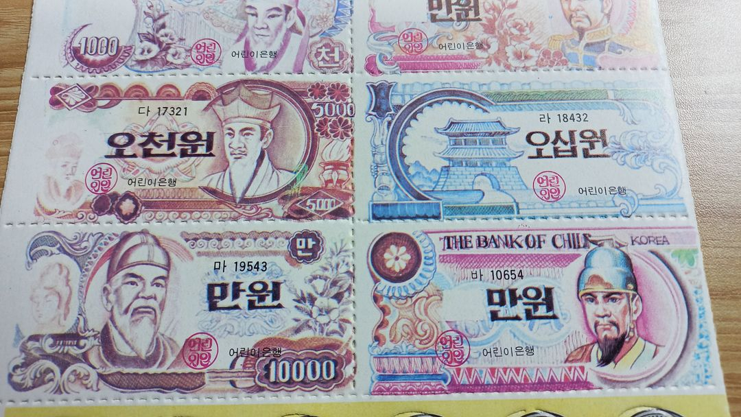 옛날돈 지폐 고전문구 레트로 90년대 빈티지 인테리어 소품 이미지