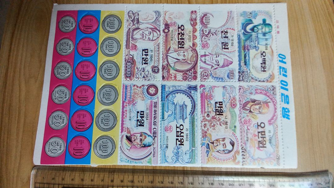 옛날돈 지폐 고전문구 레트로 90년대 빈티지 인테리어 소품 이미지