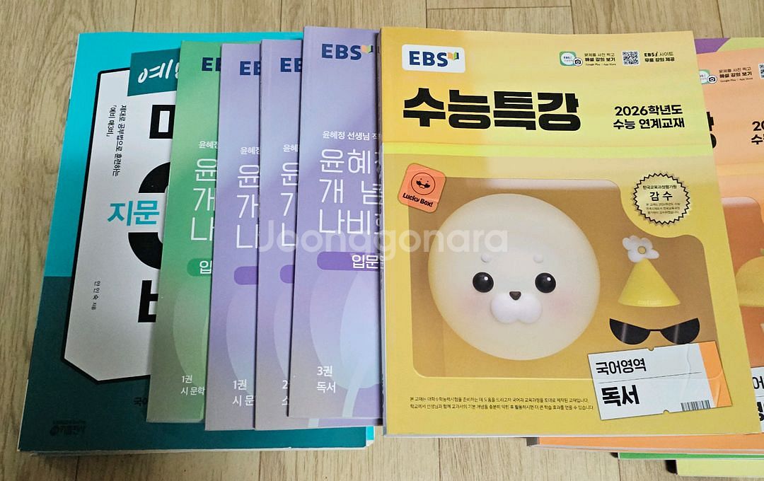 매삼비 윤혜정 나비효과 EBS 수능특강 수능완성 2026 새 책--0